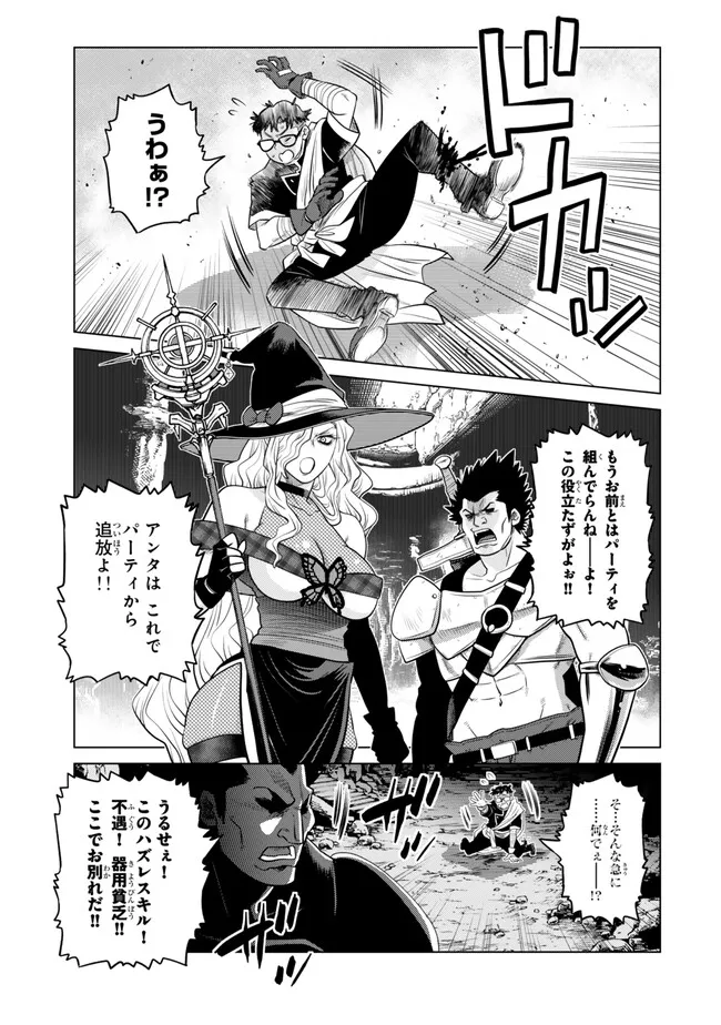 Ochikobore Datta Ani ga Jitsu wa Saikyou - Shijou Saikyou no Yuusha wa Tenseishi, Gakuen de Mujikaku ni Musou suru Chap 37.2 - Next Chap 38.2