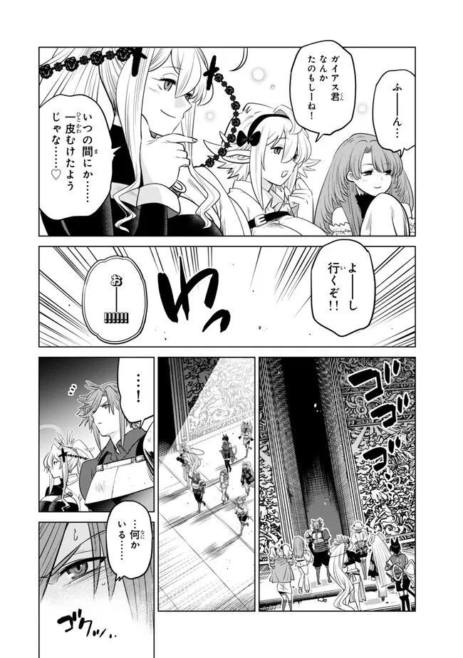 Ochikobore Datta Ani ga Jitsu wa Saikyou - Shijou Saikyou no Yuusha wa Tenseishi, Gakuen de Mujikaku ni Musou suru Chap 37.2 - Next Chap 38.2