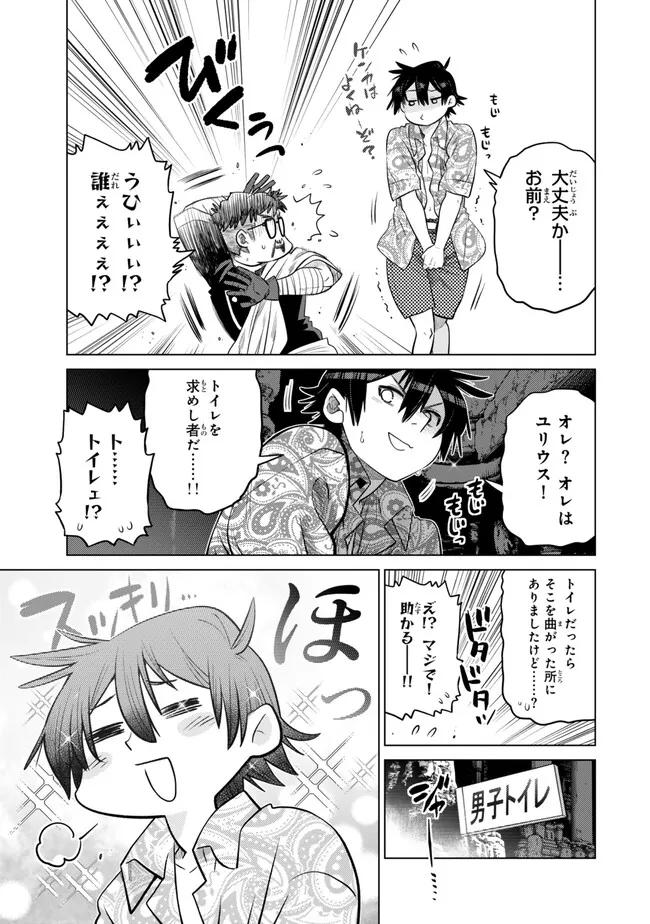 Ochikobore Datta Ani ga Jitsu wa Saikyou - Shijou Saikyou no Yuusha wa Tenseishi, Gakuen de Mujikaku ni Musou suru Chap 37.2 - Next Chap 38.2