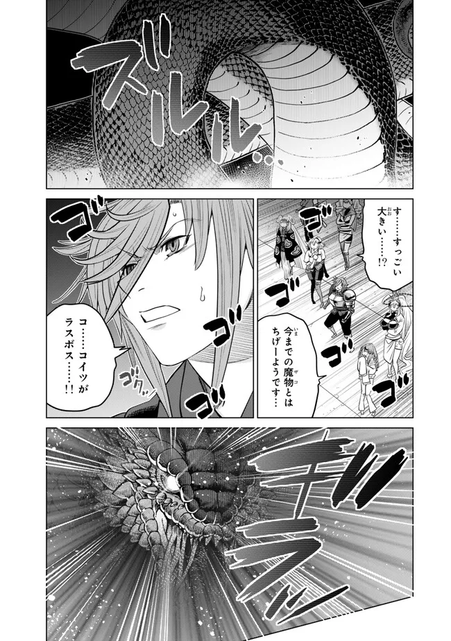 Ochikobore Datta Ani ga Jitsu wa Saikyou - Shijou Saikyou no Yuusha wa Tenseishi, Gakuen de Mujikaku ni Musou suru Chap 37.2 - Next Chap 38.2