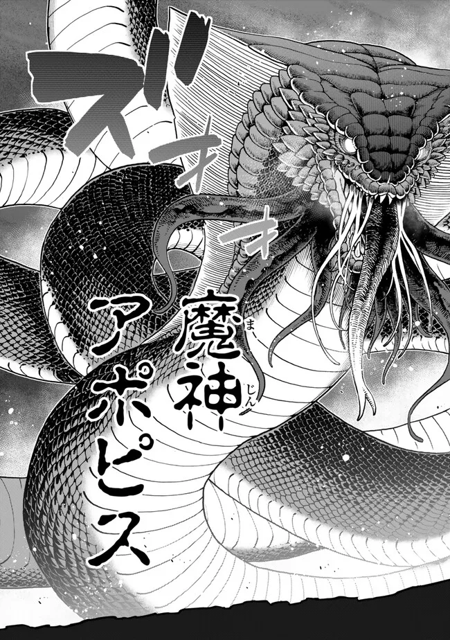 Ochikobore Datta Ani ga Jitsu wa Saikyou - Shijou Saikyou no Yuusha wa Tenseishi, Gakuen de Mujikaku ni Musou suru Chap 37.2 - Next Chap 38.2