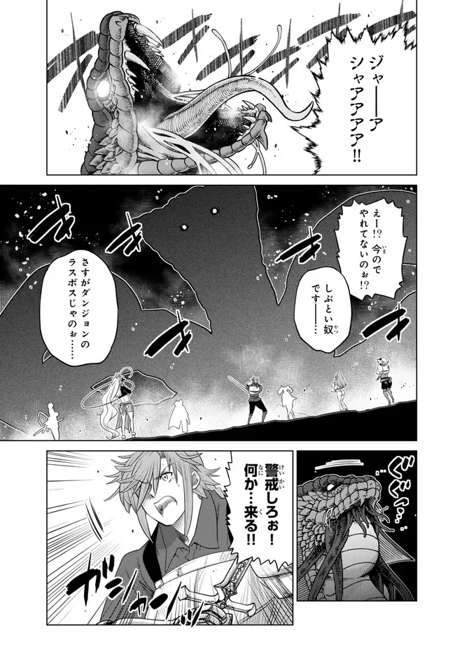Ochikobore Datta Ani ga Jitsu wa Saikyou - Shijou Saikyou no Yuusha wa Tenseishi, Gakuen de Mujikaku ni Musou suru Chap 37.4 - Next Chap 38.4