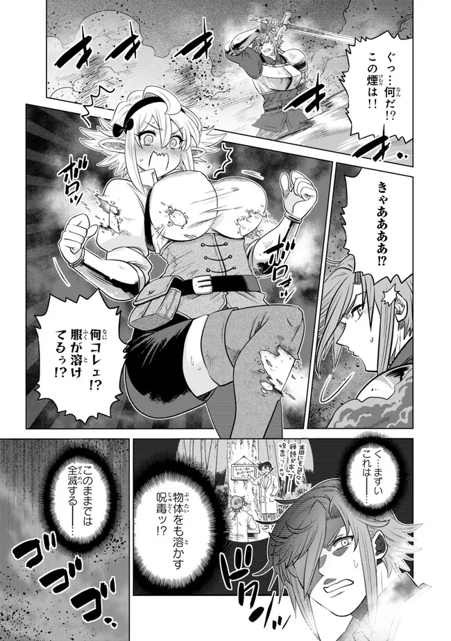 Ochikobore Datta Ani ga Jitsu wa Saikyou - Shijou Saikyou no Yuusha wa Tenseishi, Gakuen de Mujikaku ni Musou suru Chap 37.4 - Next Chap 38.4