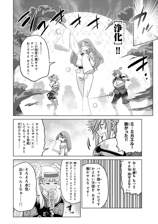 Ochikobore Datta Ani ga Jitsu wa Saikyou - Shijou Saikyou no Yuusha wa Tenseishi, Gakuen de Mujikaku ni Musou suru Chap 37.4 - Next Chap 38.4