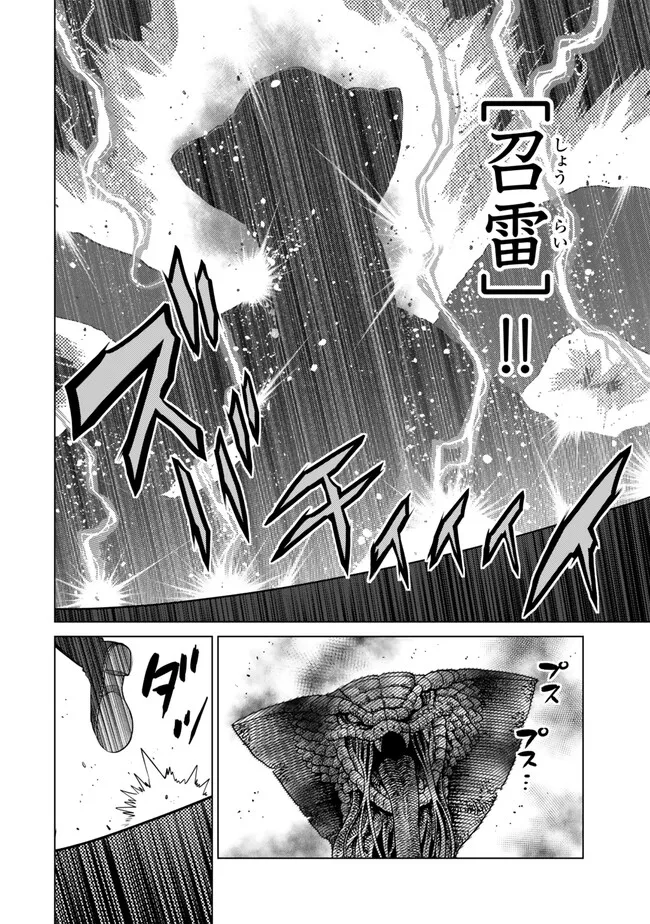 Ochikobore Datta Ani ga Jitsu wa Saikyou - Shijou Saikyou no Yuusha wa Tenseishi, Gakuen de Mujikaku ni Musou suru Chap 37.4 - Next Chap 38.4