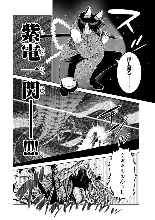 Ochikobore Datta Ani ga Jitsu wa Saikyou - Shijou Saikyou no Yuusha wa Tenseishi, Gakuen de Mujikaku ni Musou suru Chap 37.4 - Next Chap 38.4