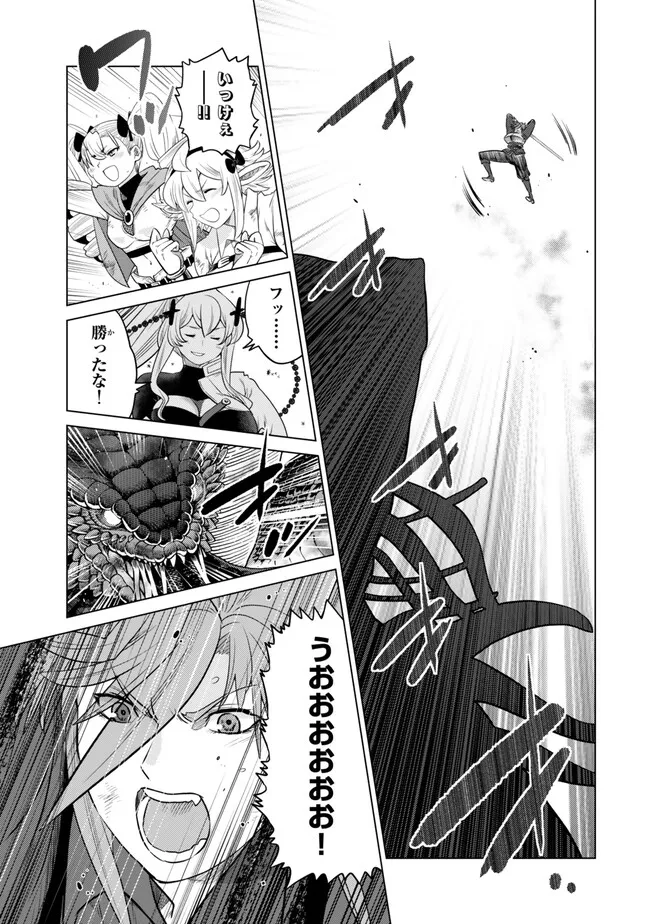 Ochikobore Datta Ani ga Jitsu wa Saikyou - Shijou Saikyou no Yuusha wa Tenseishi, Gakuen de Mujikaku ni Musou suru Chap 37.4 - Next Chap 38.4