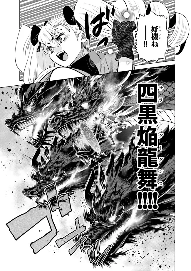Ochikobore Datta Ani ga Jitsu wa Saikyou - Shijou Saikyou no Yuusha wa Tenseishi, Gakuen de Mujikaku ni Musou suru Chap 37.4 - Next Chap 38.4