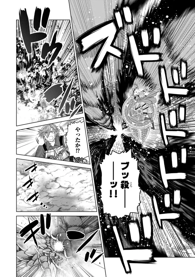 Ochikobore Datta Ani ga Jitsu wa Saikyou - Shijou Saikyou no Yuusha wa Tenseishi, Gakuen de Mujikaku ni Musou suru Chap 37.4 - Next Chap 38.4