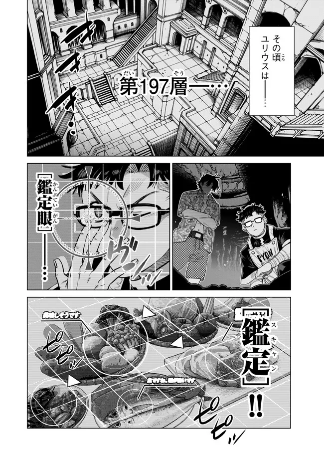 Ochikobore Datta Ani ga Jitsu wa Saikyou - Shijou Saikyou no Yuusha wa Tenseishi, Gakuen de Mujikaku ni Musou suru Chap 37.5 - Next Chap 38.5
