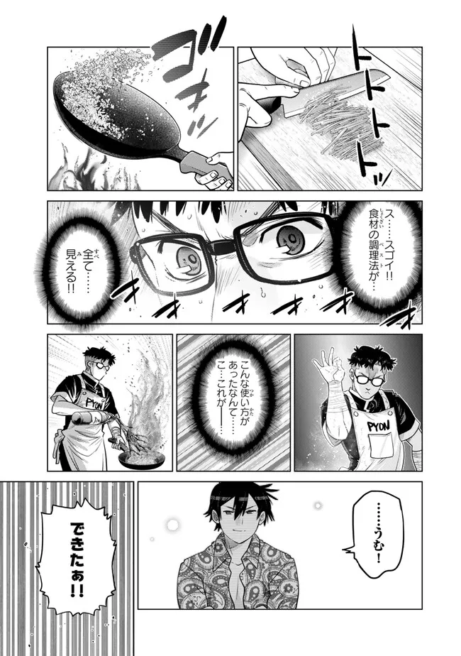 Ochikobore Datta Ani ga Jitsu wa Saikyou - Shijou Saikyou no Yuusha wa Tenseishi, Gakuen de Mujikaku ni Musou suru Chap 37.5 - Next Chap 38.5