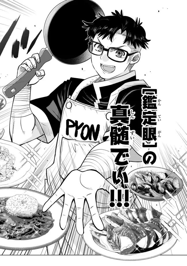 Ochikobore Datta Ani ga Jitsu wa Saikyou - Shijou Saikyou no Yuusha wa Tenseishi, Gakuen de Mujikaku ni Musou suru Chap 37.5 - Next Chap 38.5