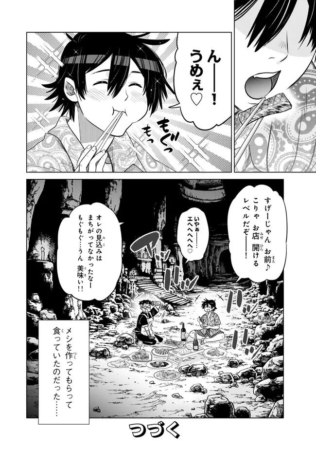 Ochikobore Datta Ani ga Jitsu wa Saikyou - Shijou Saikyou no Yuusha wa Tenseishi, Gakuen de Mujikaku ni Musou suru Chap 37.5 - Next Chap 38.5