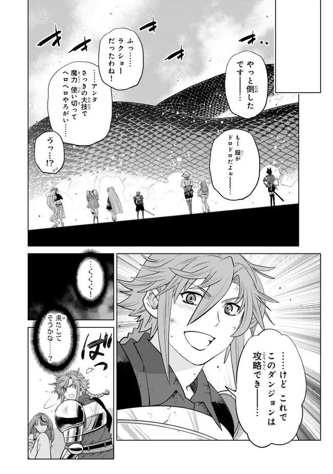 Ochikobore Datta Ani ga Jitsu wa Saikyou - Shijou Saikyou no Yuusha wa Tenseishi, Gakuen de Mujikaku ni Musou suru Chap 37.5 - Next Chap 38.5