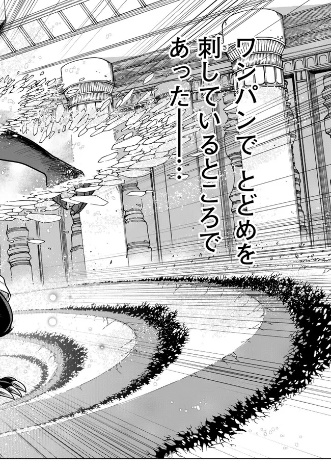 Ochikobore Datta Ani ga Jitsu wa Saikyou - Shijou Saikyou no Yuusha wa Tenseishi, Gakuen de Mujikaku ni Musou suru Chap 38.3 - Next Chap 39.3