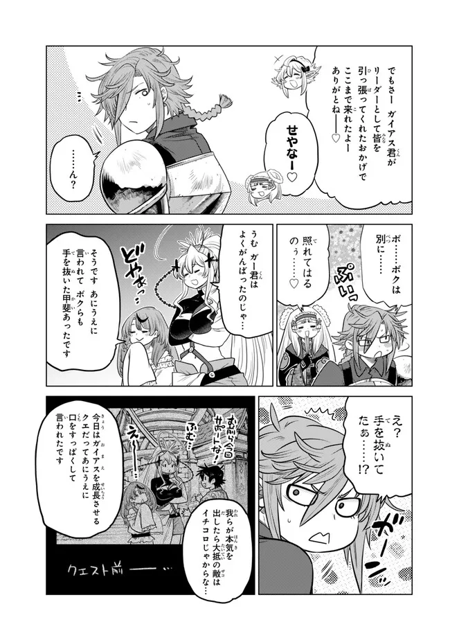 Ochikobore Datta Ani ga Jitsu wa Saikyou - Shijou Saikyou no Yuusha wa Tenseishi, Gakuen de Mujikaku ni Musou suru Chap 38.3 - Next Chap 39.3