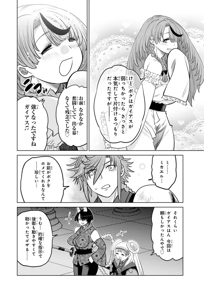 Ochikobore Datta Ani ga Jitsu wa Saikyou - Shijou Saikyou no Yuusha wa Tenseishi, Gakuen de Mujikaku ni Musou suru Chap 38.3 - Next Chap 39.3