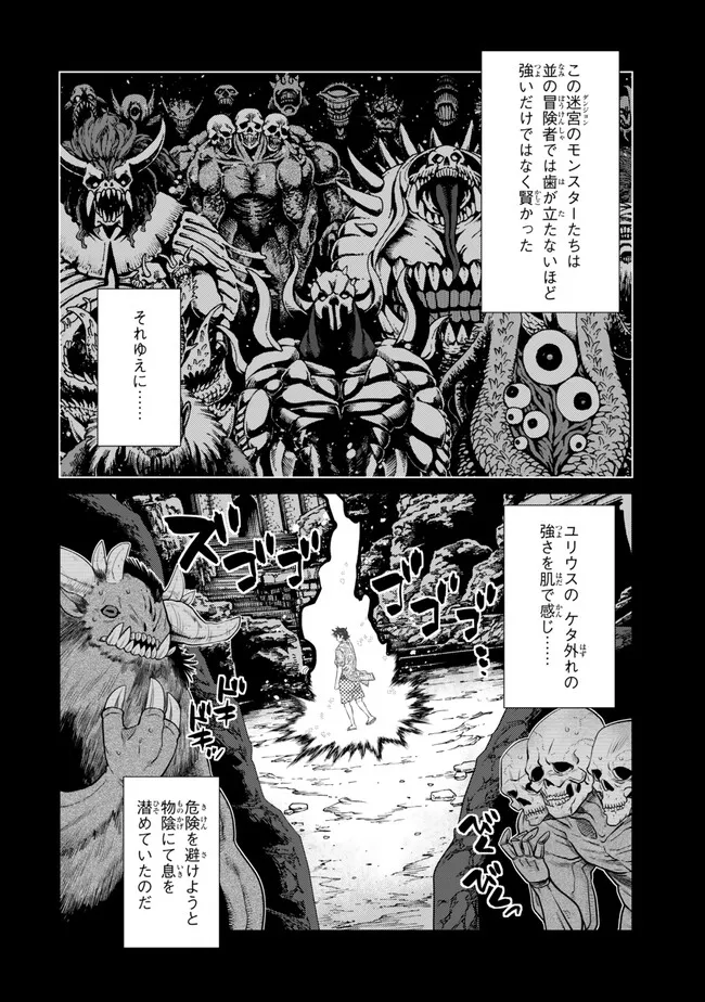 Ochikobore Datta Ani ga Jitsu wa Saikyou - Shijou Saikyou no Yuusha wa Tenseishi, Gakuen de Mujikaku ni Musou suru Chap 38.1 - Next Chap 39.1