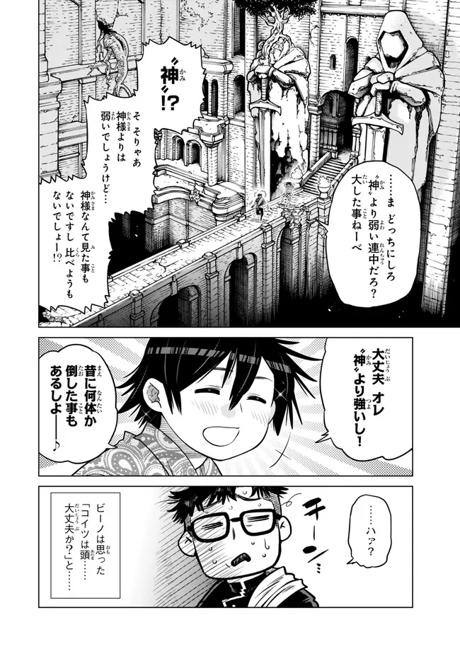 Ochikobore Datta Ani ga Jitsu wa Saikyou - Shijou Saikyou no Yuusha wa Tenseishi, Gakuen de Mujikaku ni Musou suru Chap 38.1 - Next Chap 39.1