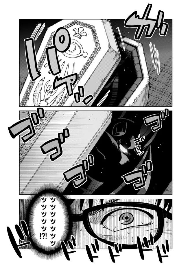 Ochikobore Datta Ani ga Jitsu wa Saikyou - Shijou Saikyou no Yuusha wa Tenseishi, Gakuen de Mujikaku ni Musou suru Chap 38.2 - Next Chap 39.2