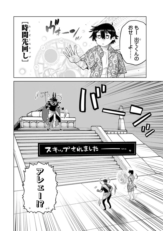 Ochikobore Datta Ani ga Jitsu wa Saikyou - Shijou Saikyou no Yuusha wa Tenseishi, Gakuen de Mujikaku ni Musou suru Chap 38.2 - Next Chap 39.2