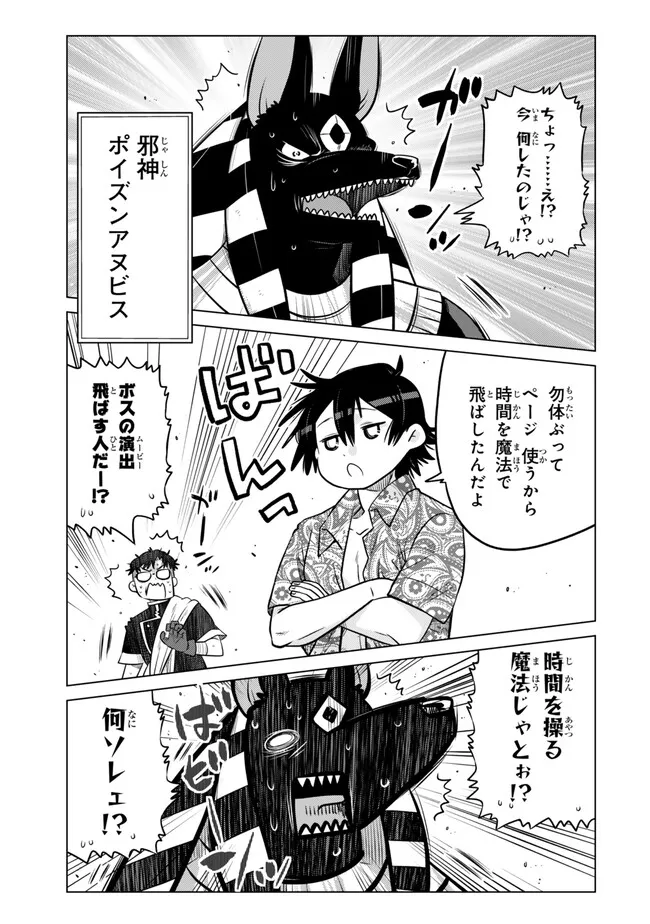 Ochikobore Datta Ani ga Jitsu wa Saikyou - Shijou Saikyou no Yuusha wa Tenseishi, Gakuen de Mujikaku ni Musou suru Chap 38.2 - Next Chap 39.2