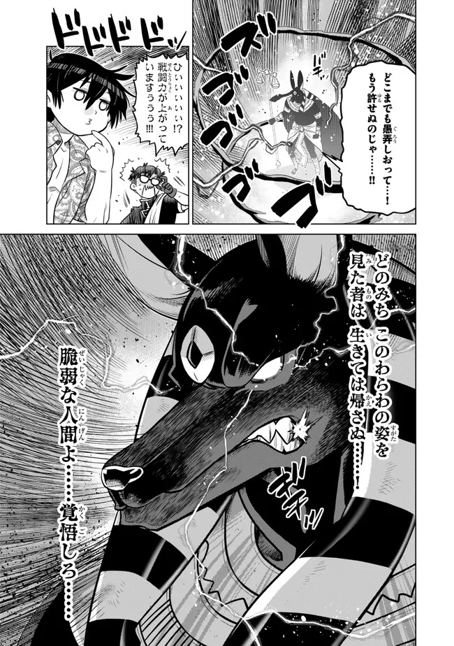 Ochikobore Datta Ani ga Jitsu wa Saikyou - Shijou Saikyou no Yuusha wa Tenseishi, Gakuen de Mujikaku ni Musou suru Chap 38.2 - Next Chap 39.2