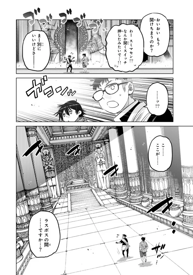 Ochikobore Datta Ani ga Jitsu wa Saikyou - Shijou Saikyou no Yuusha wa Tenseishi, Gakuen de Mujikaku ni Musou suru Chap 38.2 - Next Chap 39.2