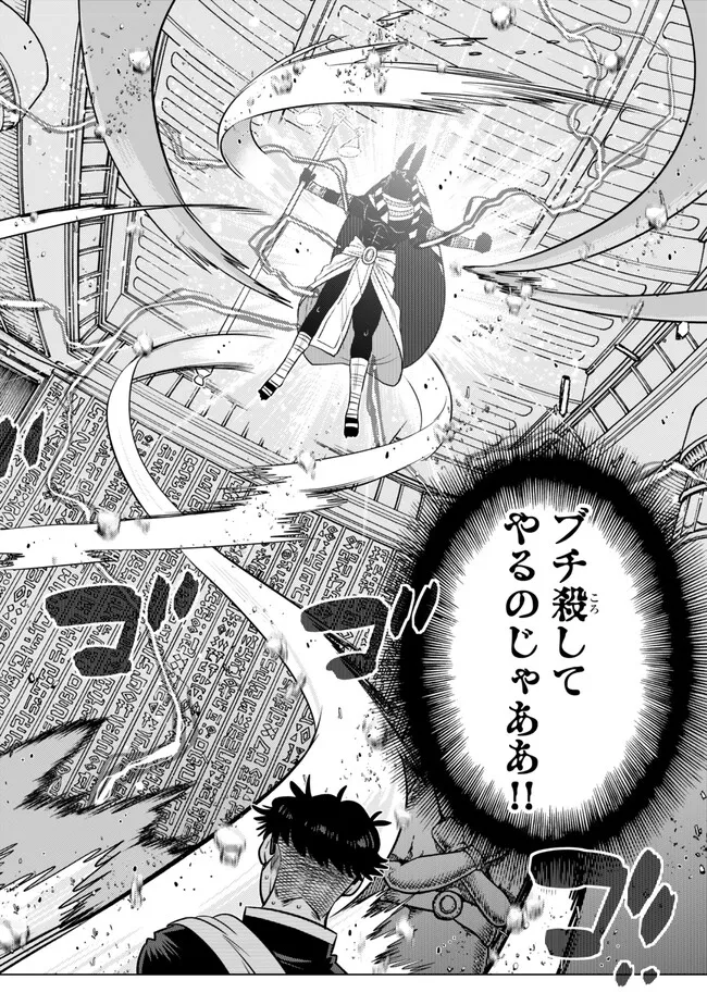 Ochikobore Datta Ani ga Jitsu wa Saikyou - Shijou Saikyou no Yuusha wa Tenseishi, Gakuen de Mujikaku ni Musou suru Chap 38.2 - Next Chap 39.2