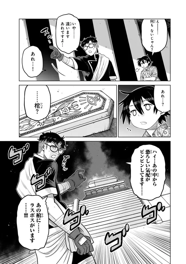 Ochikobore Datta Ani ga Jitsu wa Saikyou - Shijou Saikyou no Yuusha wa Tenseishi, Gakuen de Mujikaku ni Musou suru Chap 38.2 - Next Chap 39.2