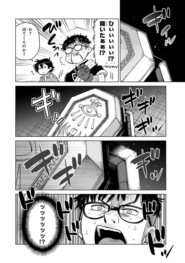 Ochikobore Datta Ani ga Jitsu wa Saikyou - Shijou Saikyou no Yuusha wa Tenseishi, Gakuen de Mujikaku ni Musou suru Chap 38.2 - Next Chap 39.2