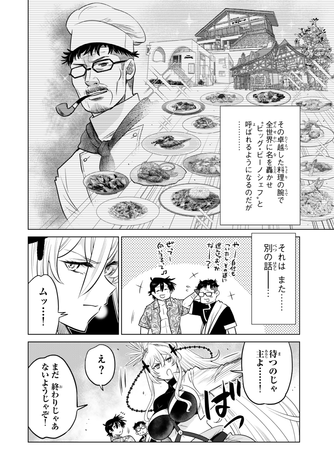 Ochikobore Datta Ani ga Jitsu wa Saikyou - Shijou Saikyou no Yuusha wa Tenseishi, Gakuen de Mujikaku ni Musou suru Chap 38.4 - Next Chap 39.4