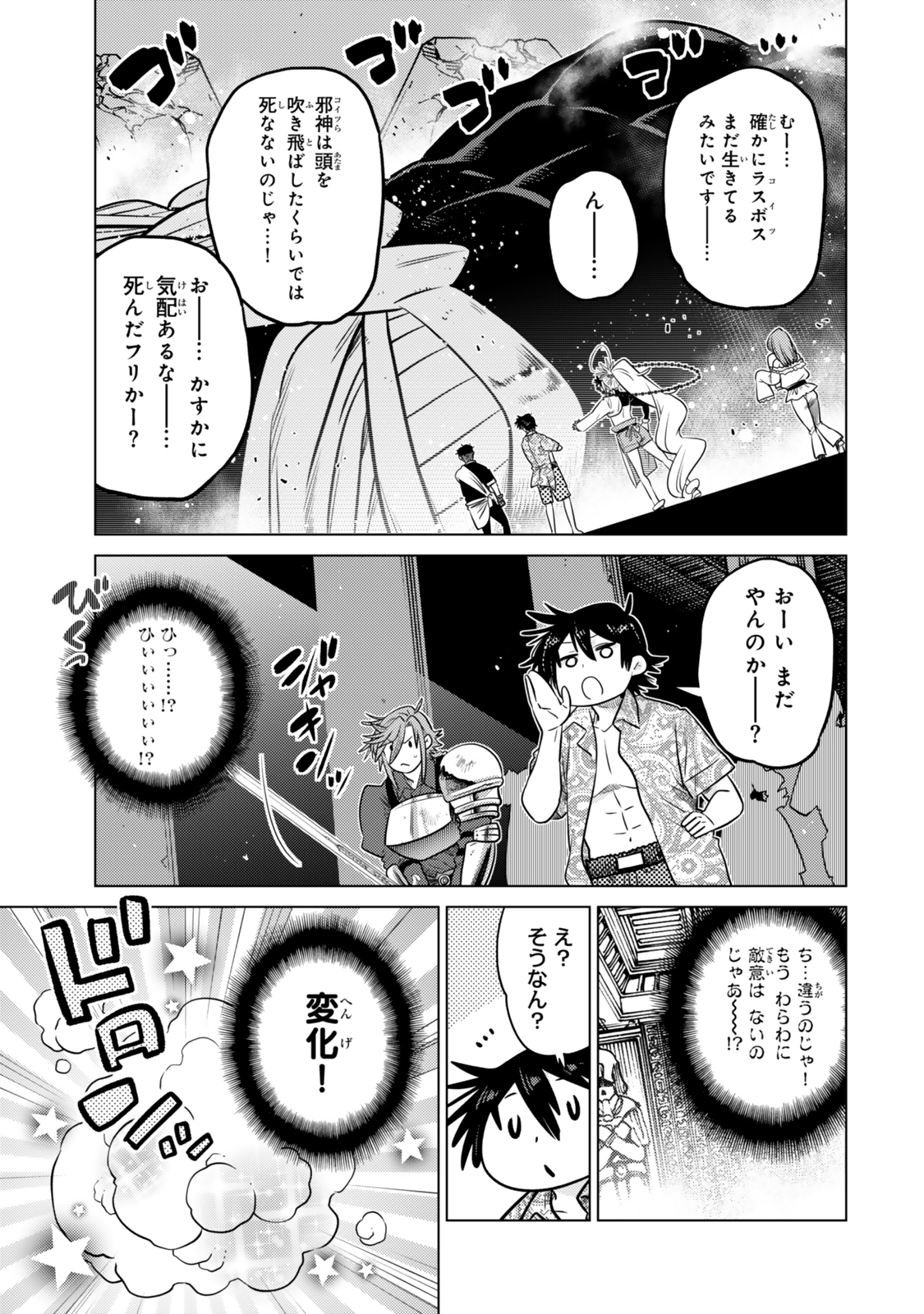Ochikobore Datta Ani ga Jitsu wa Saikyou - Shijou Saikyou no Yuusha wa Tenseishi, Gakuen de Mujikaku ni Musou suru Chap 38.4 - Next Chap 39.4