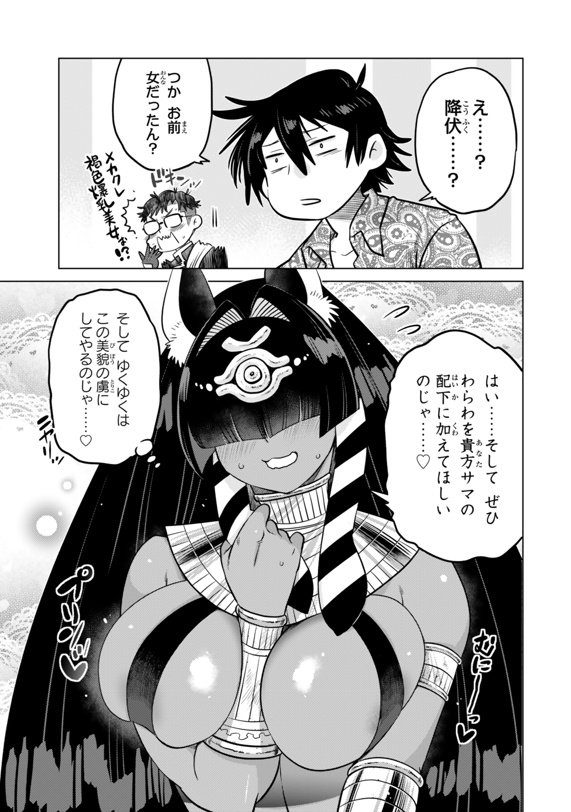 Ochikobore Datta Ani ga Jitsu wa Saikyou - Shijou Saikyou no Yuusha wa Tenseishi, Gakuen de Mujikaku ni Musou suru Chap 38.4 - Next Chap 39.4