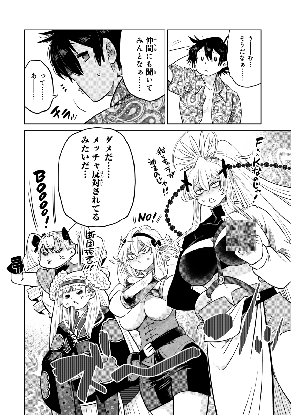 Ochikobore Datta Ani ga Jitsu wa Saikyou - Shijou Saikyou no Yuusha wa Tenseishi, Gakuen de Mujikaku ni Musou suru Chap 38.4 - Next Chap 39.4