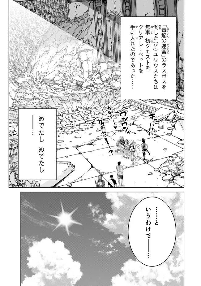 Ochikobore Datta Ani ga Jitsu wa Saikyou - Shijou Saikyou no Yuusha wa Tenseishi, Gakuen de Mujikaku ni Musou suru Chap 38.5 - Next Chap 39.5