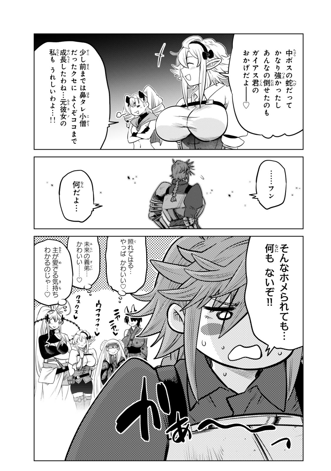 Ochikobore Datta Ani ga Jitsu wa Saikyou - Shijou Saikyou no Yuusha wa Tenseishi, Gakuen de Mujikaku ni Musou suru Chap 38.6 - Next Chap 39.6
