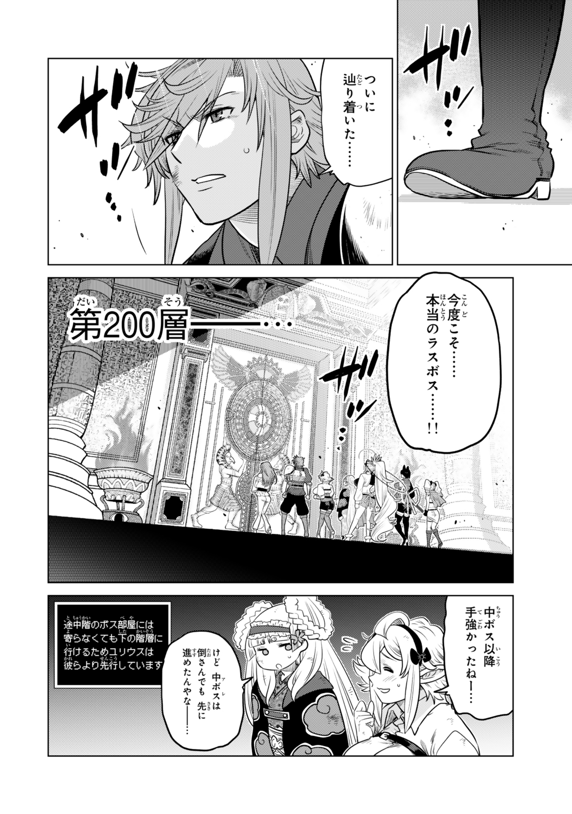 Ochikobore Datta Ani ga Jitsu wa Saikyou - Shijou Saikyou no Yuusha wa Tenseishi, Gakuen de Mujikaku ni Musou suru Chap 38.6 - Next Chap 39.6