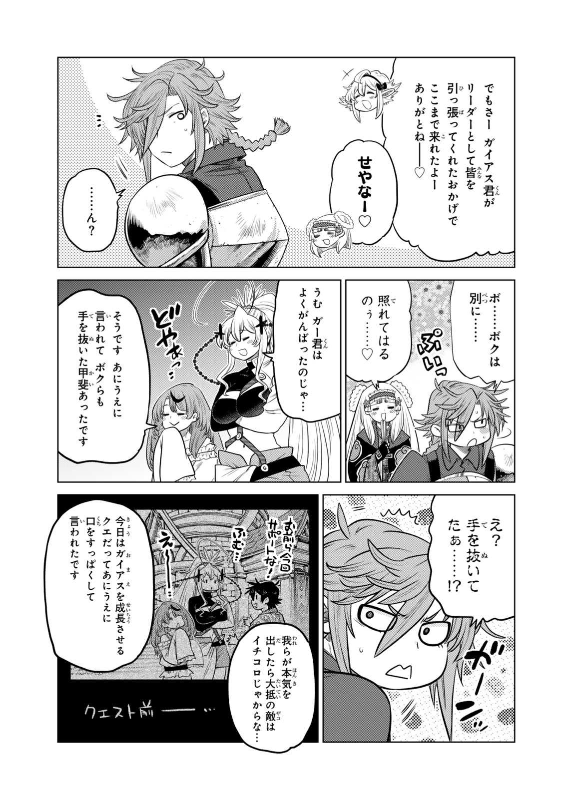 Ochikobore Datta Ani ga Jitsu wa Saikyou - Shijou Saikyou no Yuusha wa Tenseishi, Gakuen de Mujikaku ni Musou suru Chap 38.6 - Next Chap 39.6