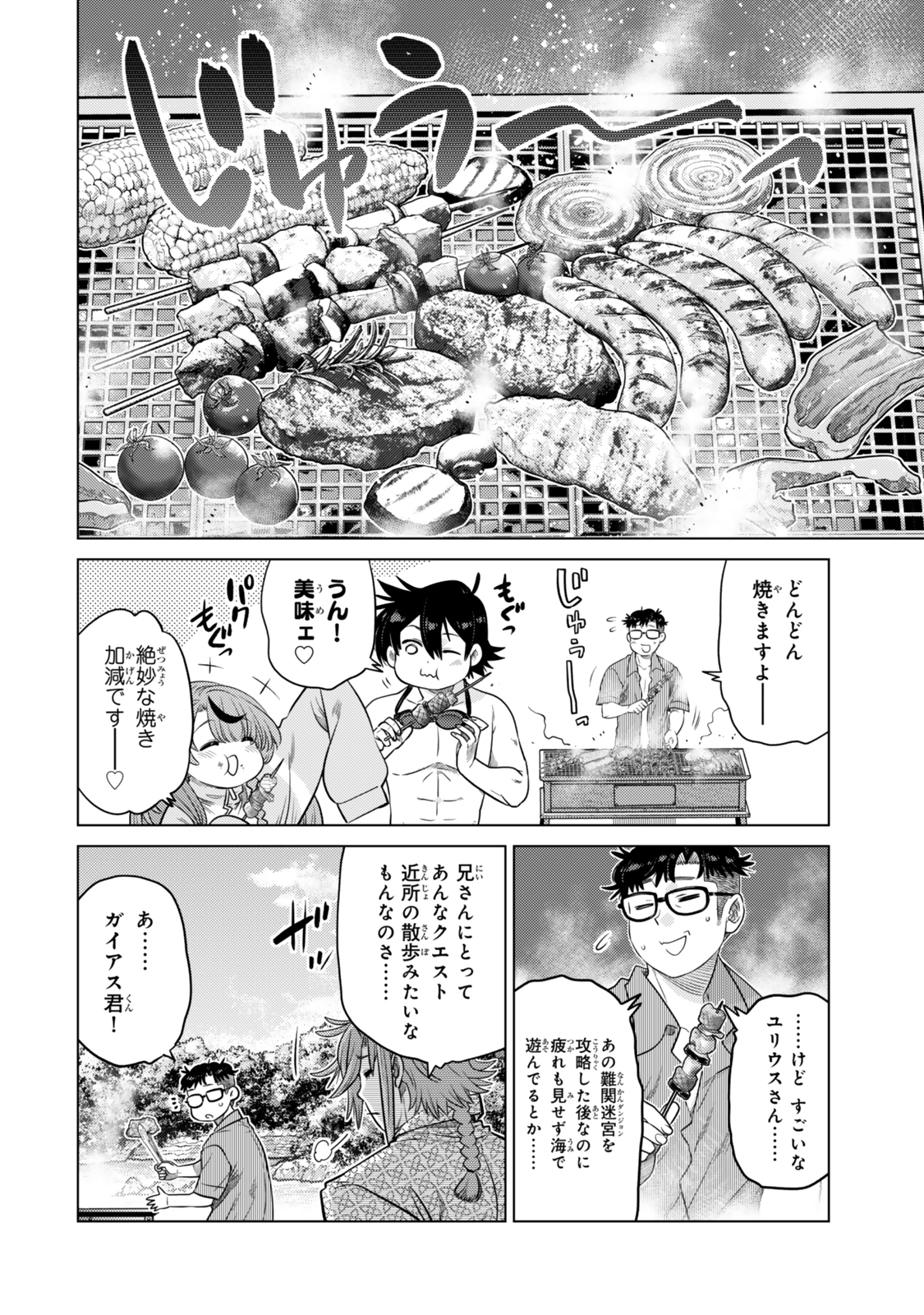 Ochikobore Datta Ani ga Jitsu wa Saikyou - Shijou Saikyou no Yuusha wa Tenseishi, Gakuen de Mujikaku ni Musou suru Chap 38.8 - Next Chap 39.8