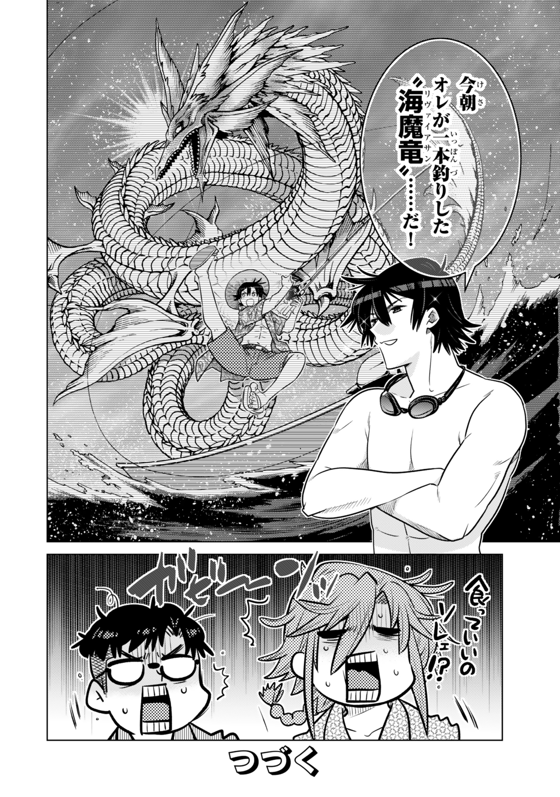 Ochikobore Datta Ani ga Jitsu wa Saikyou - Shijou Saikyou no Yuusha wa Tenseishi, Gakuen de Mujikaku ni Musou suru Chap 38.8 - Next Chap 39.8
