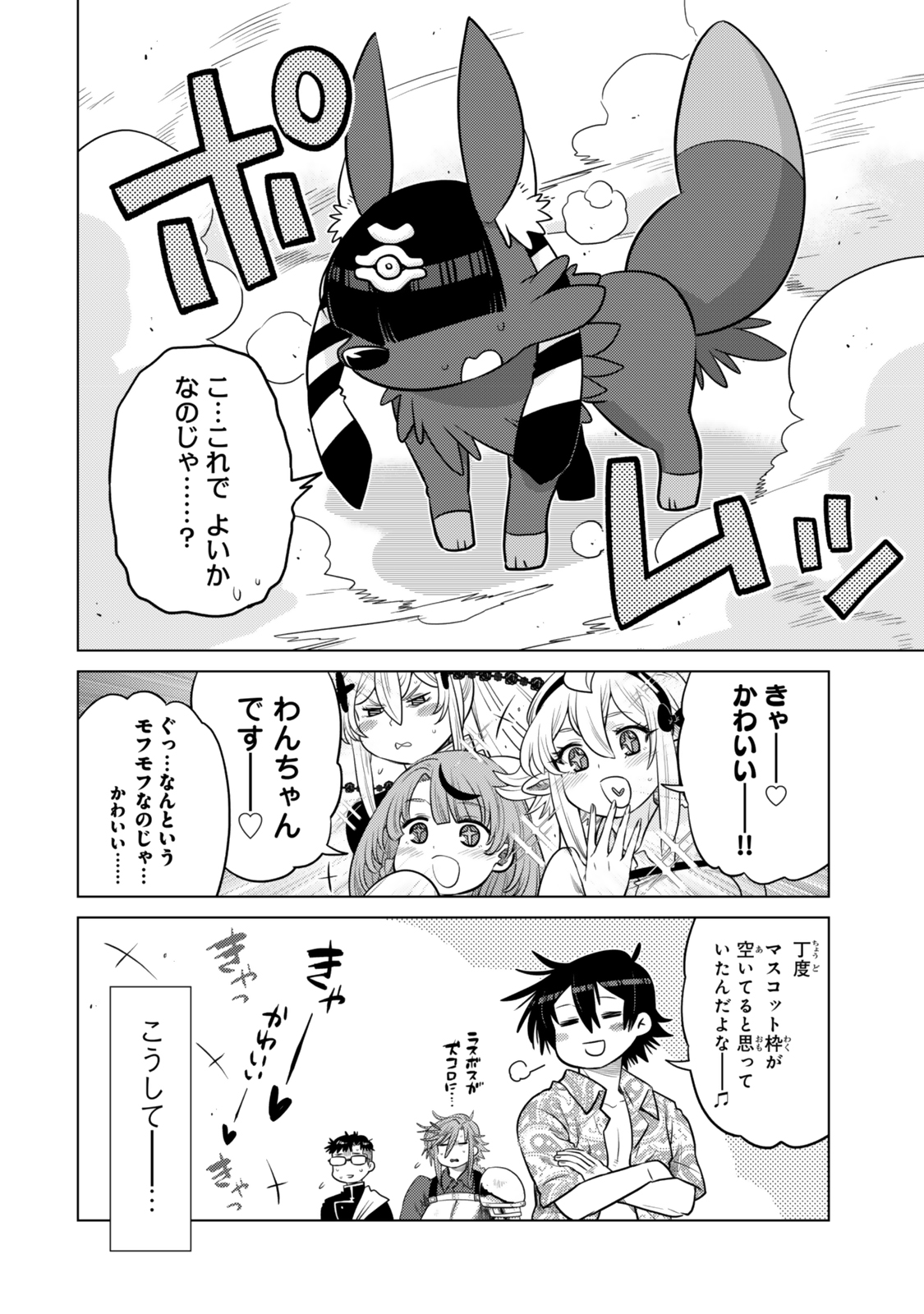 Ochikobore Datta Ani ga Jitsu wa Saikyou - Shijou Saikyou no Yuusha wa Tenseishi, Gakuen de Mujikaku ni Musou suru Chap 38.8 - Next Chap 39.8