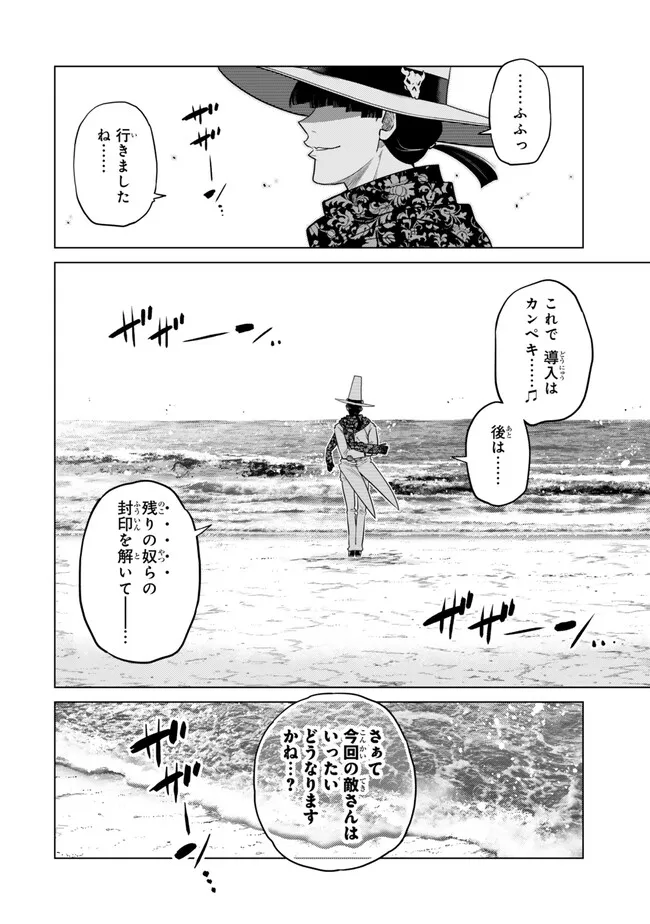 Ochikobore Datta Ani ga Jitsu wa Saikyou - Shijou Saikyou no Yuusha wa Tenseishi, Gakuen de Mujikaku ni Musou suru Chap 39.3 - Next Chap 40.3