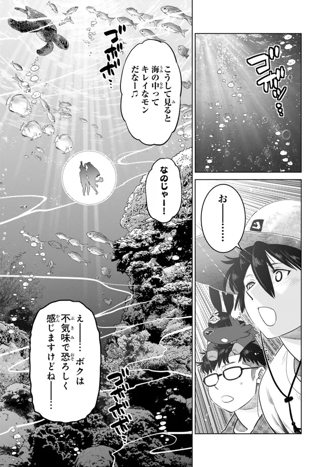 Ochikobore Datta Ani ga Jitsu wa Saikyou - Shijou Saikyou no Yuusha wa Tenseishi, Gakuen de Mujikaku ni Musou suru Chap 39.3 - Next Chap 40.3