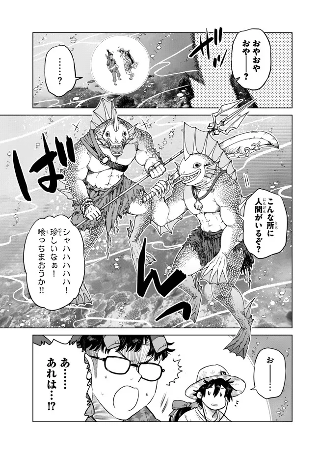 Ochikobore Datta Ani ga Jitsu wa Saikyou - Shijou Saikyou no Yuusha wa Tenseishi, Gakuen de Mujikaku ni Musou suru Chap 39.3 - Next Chap 40.3