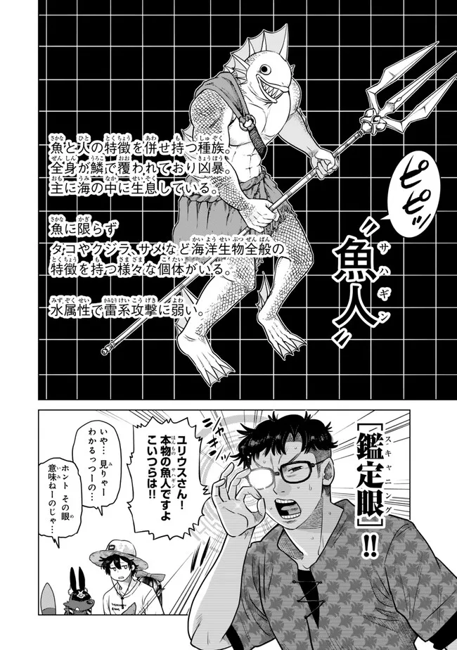 Ochikobore Datta Ani ga Jitsu wa Saikyou - Shijou Saikyou no Yuusha wa Tenseishi, Gakuen de Mujikaku ni Musou suru Chap 39.3 - Next Chap 40.3