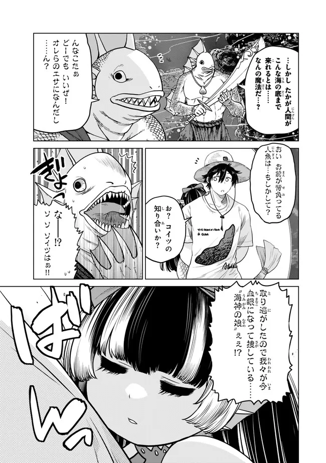 Ochikobore Datta Ani ga Jitsu wa Saikyou - Shijou Saikyou no Yuusha wa Tenseishi, Gakuen de Mujikaku ni Musou suru Chap 39.3 - Next Chap 40.3
