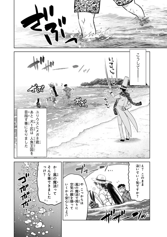 Ochikobore Datta Ani ga Jitsu wa Saikyou - Shijou Saikyou no Yuusha wa Tenseishi, Gakuen de Mujikaku ni Musou suru Chap 39.3 - Next Chap 40.3