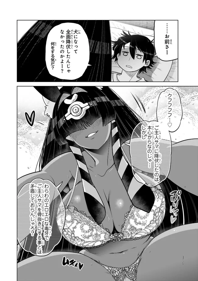 Ochikobore Datta Ani ga Jitsu wa Saikyou - Shijou Saikyou no Yuusha wa Tenseishi, Gakuen de Mujikaku ni Musou suru Chap 39.1 - Next Chap 40.1