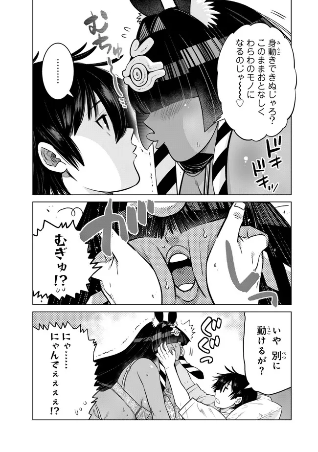 Ochikobore Datta Ani ga Jitsu wa Saikyou - Shijou Saikyou no Yuusha wa Tenseishi, Gakuen de Mujikaku ni Musou suru Chap 39.1 - Next Chap 40.1